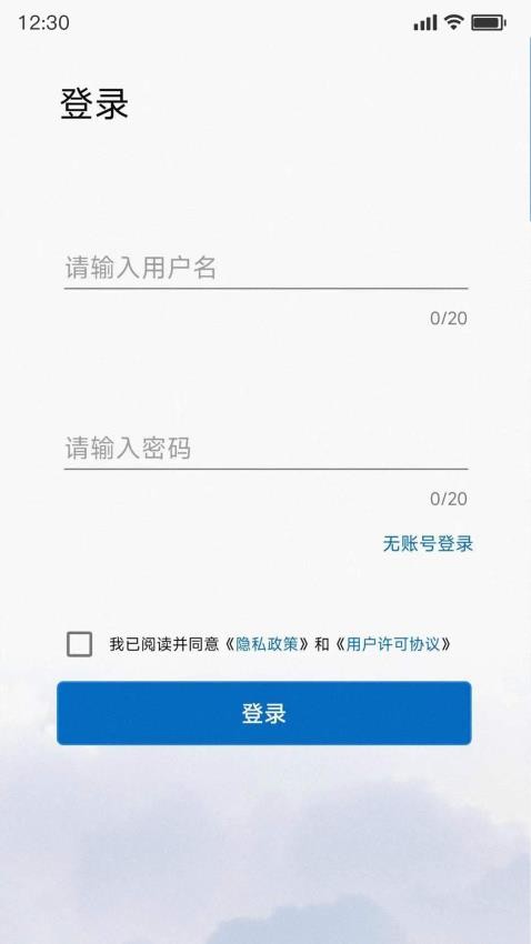 PowerInsight2APP截图4