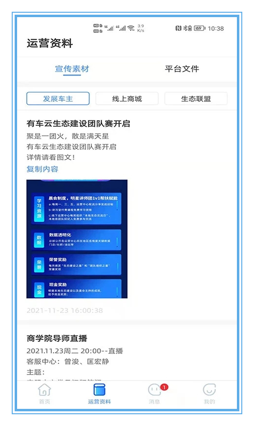 有车云app下载截图3