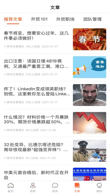 必途app截图3