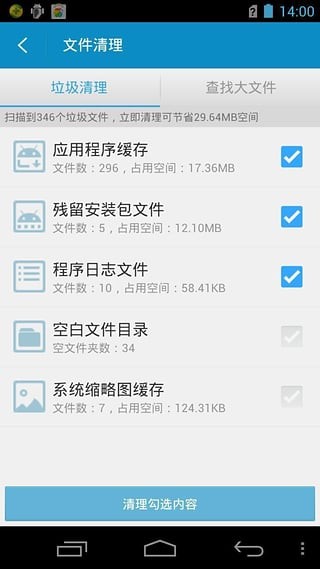 360文件管理器app(超级文件管理器)截图1