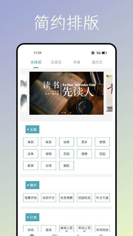 海棠书屋最新版截图2