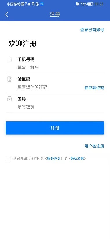 沭才网招聘截图3