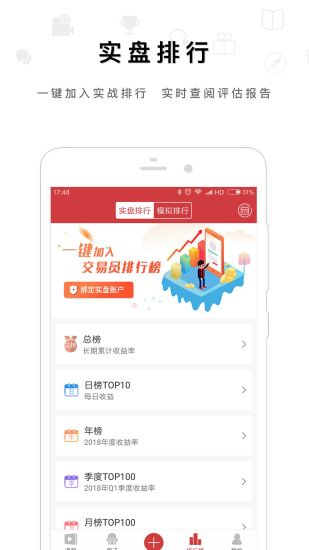 交易之家官方版截图1