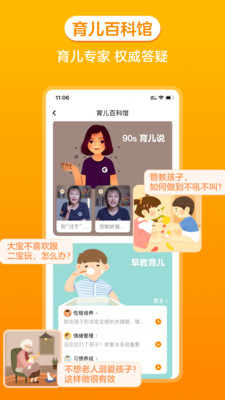 金宝贝启蒙app截图3