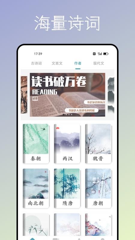 海棠书屋最新版截图1