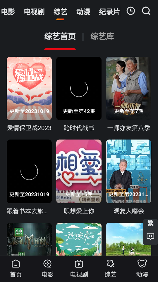 悠云影视app截图3