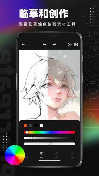 procreate绘画手机版(改名Pocket绘画)截图4