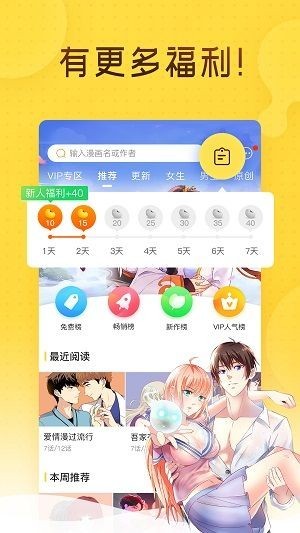 咪哩咪哩手机官方版截图2