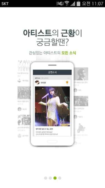 韩国音乐软件melon app截图2