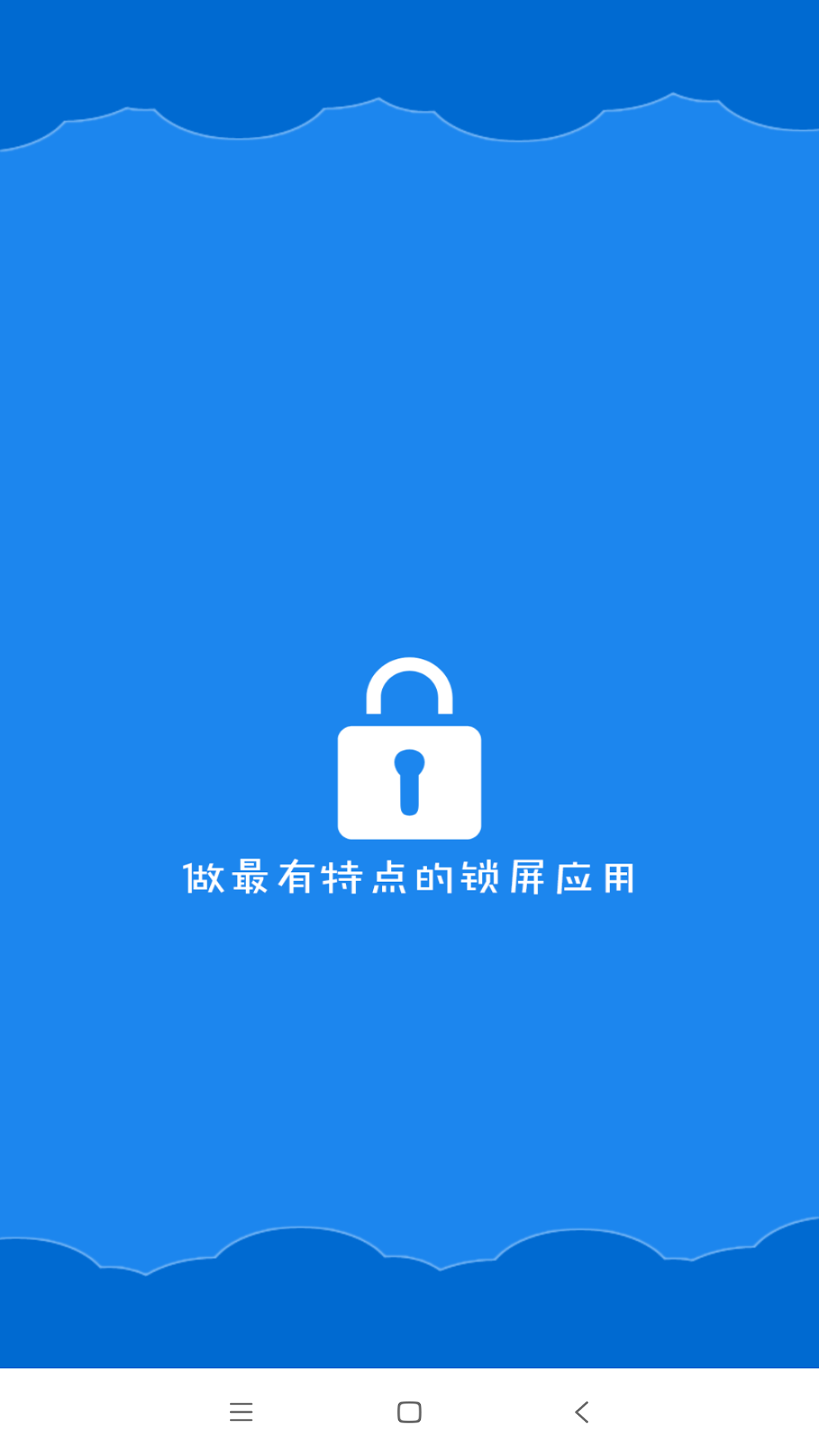 智能一键锁屏app截图1