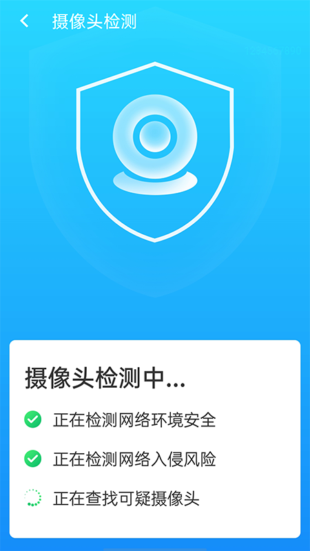 快连wifi大师app截图5