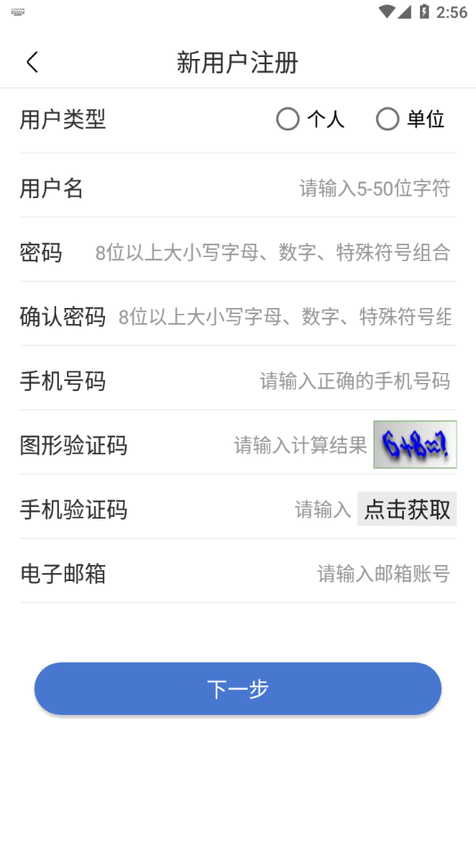 UOM app下载截图2