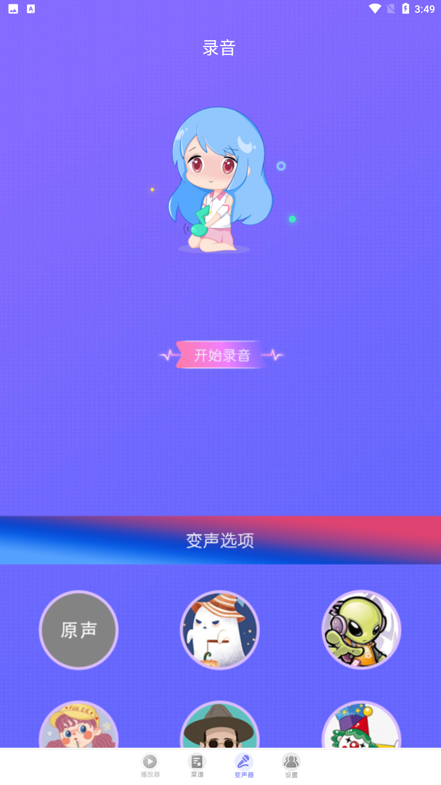 樱花影视截图3
