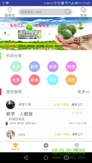 学习吧截图1