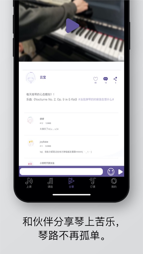 云音符官方版截图2