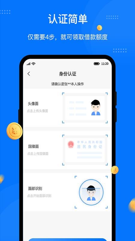 八戒金服app官方版截图2