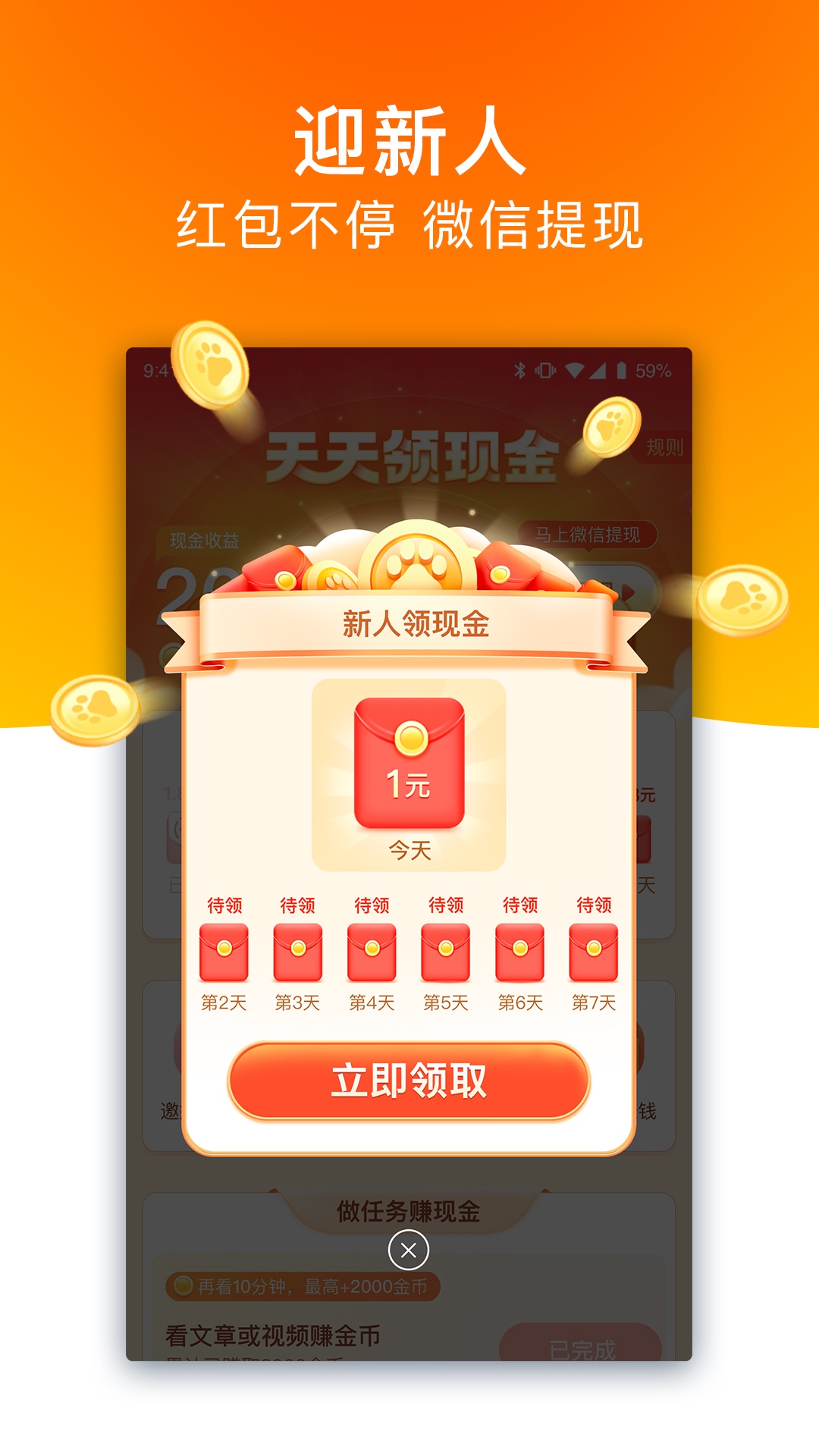 百度极速版app下载官方免费下载最新版截图1