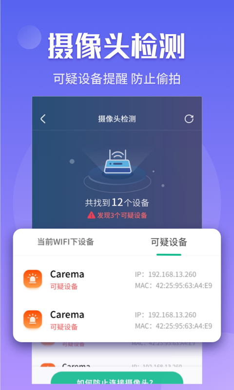 闪电5G快连app截图2