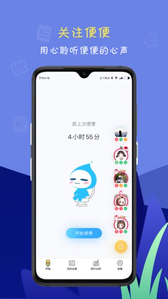 便了么app截图1