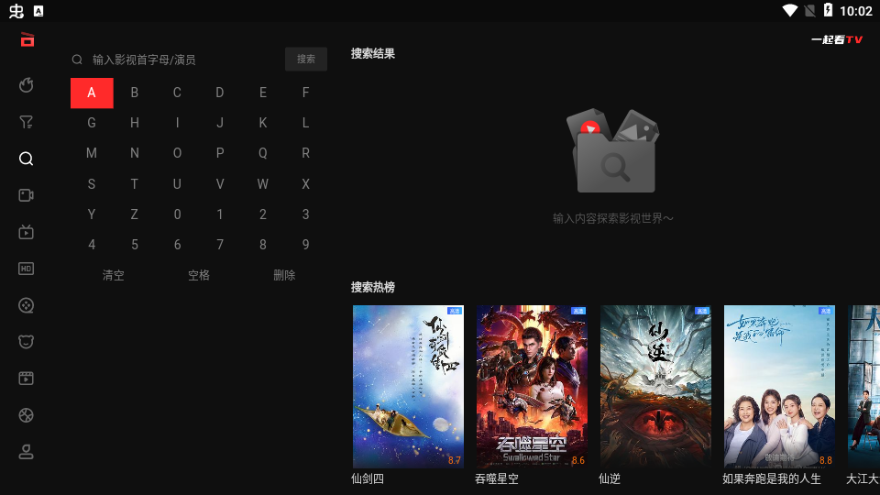 一起看TV电视版app截图2