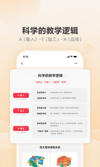 有道博闻截图3