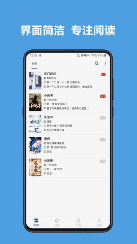 阅读app3.0最新版(2024精品书源)下载截图1