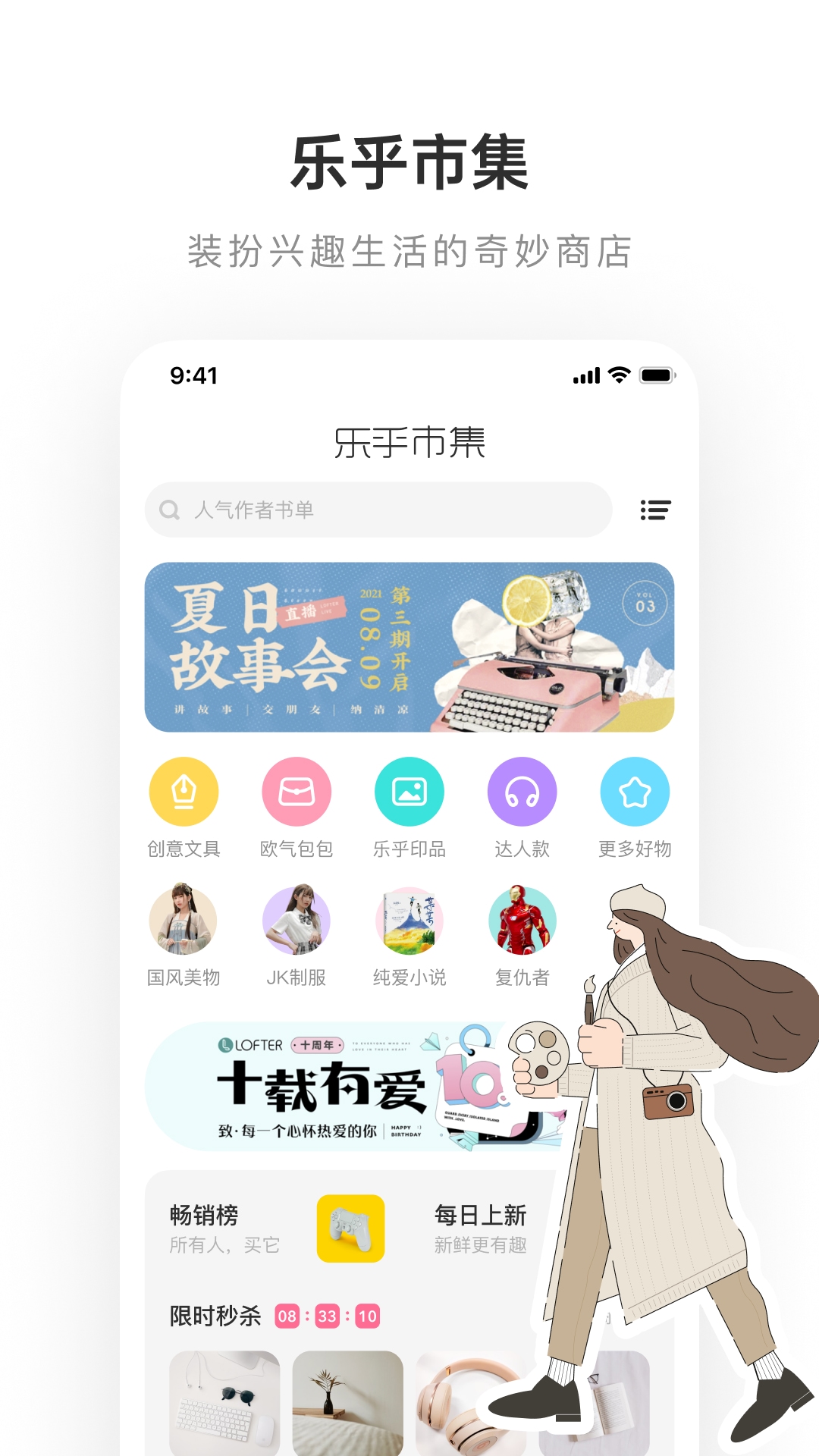 网易LOFTER App官方下载截图3