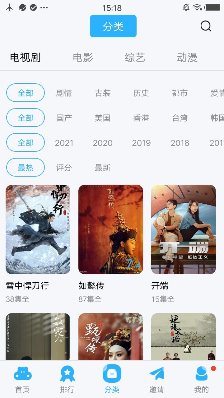 荐片影视截图4