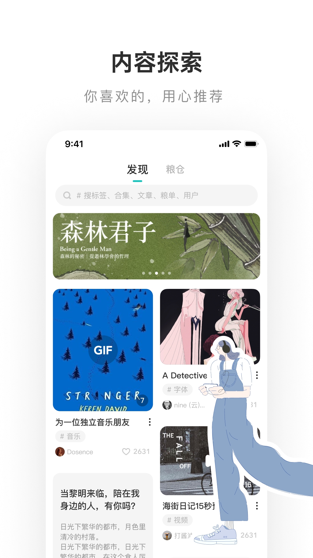 网易LOFTER App官方下载截图1