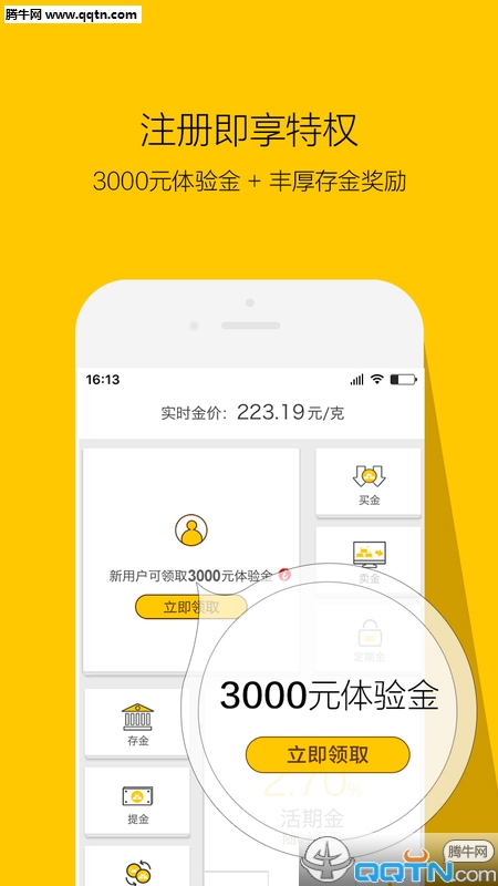 黄金黄金安卓应用下载截图4