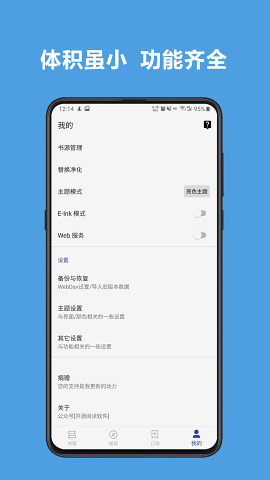 阅读app3.0最新版(2024精品书源)下载截图2