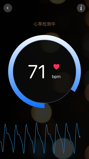 知心心率检测app截图1
