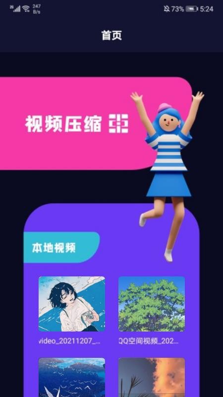 88影视大全最新版截图3