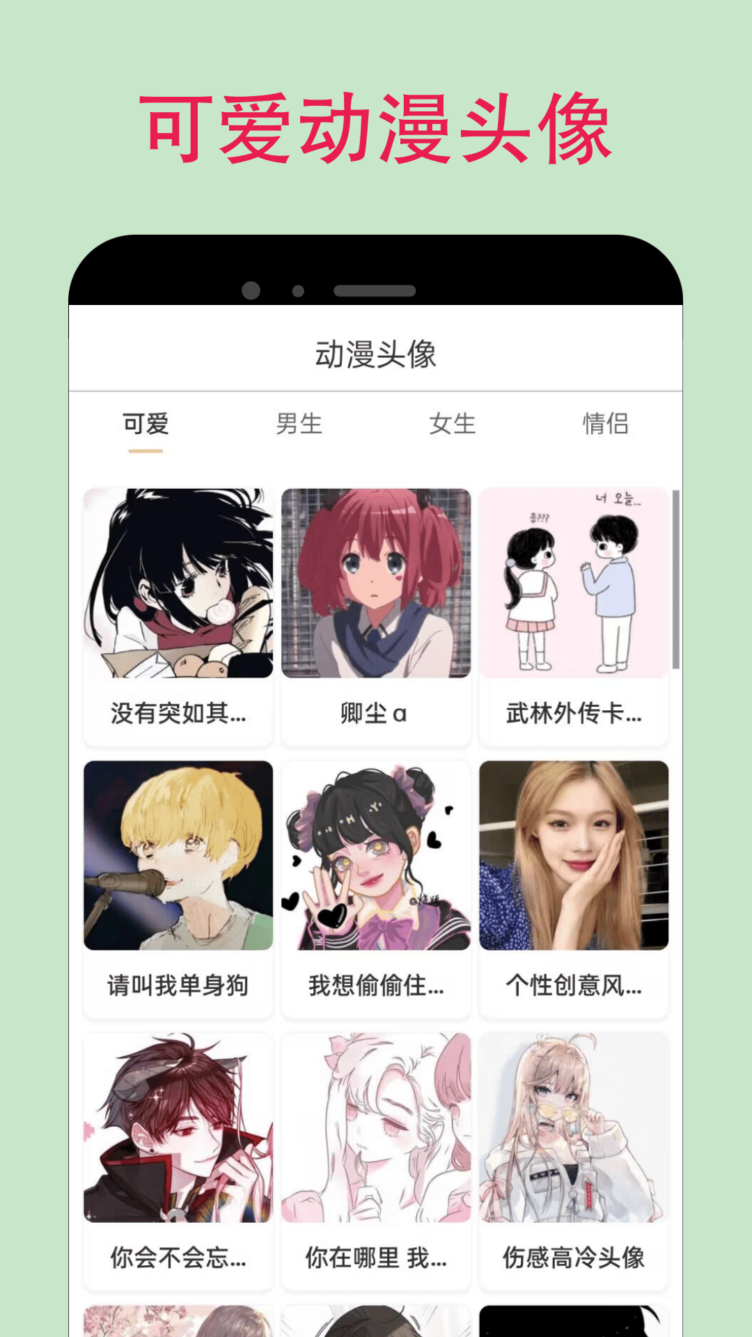 漫蛙漫画app截图3