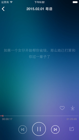 一些事一些情app(LoveQ)截图3