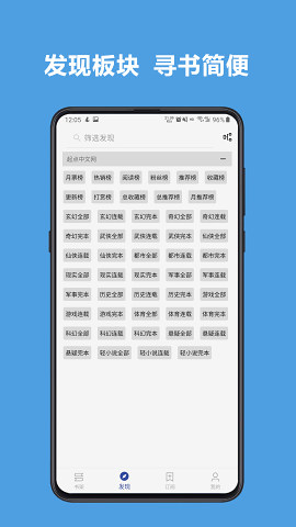 阅读app3.0最新版(2024精品书源)下载截图5