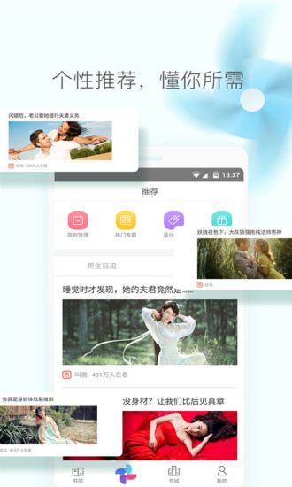 免费小说大全旧版本下载截图2
