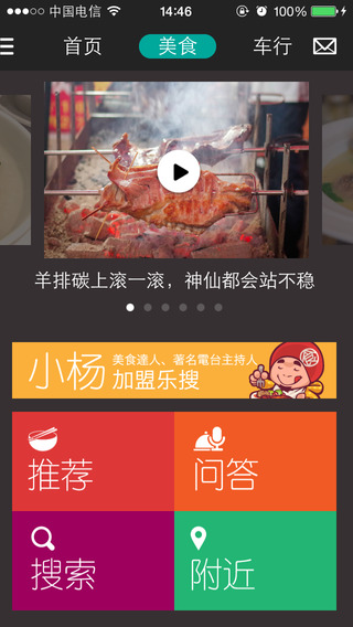 乐搜截图3