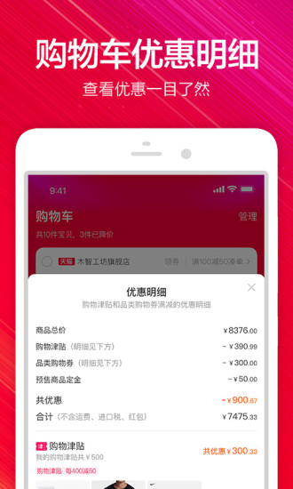 淘宝app手机版截图2