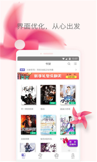 免费小说大全旧版本下载截图1