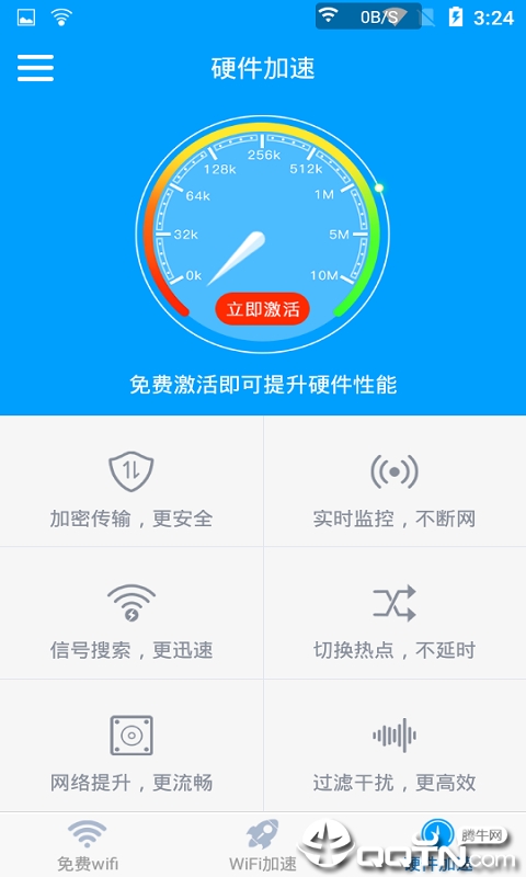 快连WiFi截图4