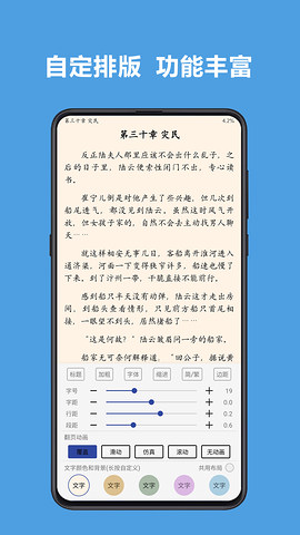 阅读app3.0最新版(2024精品书源)下载截图6