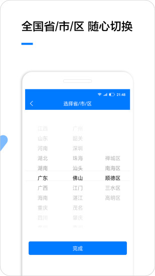 企业名录免费查询器截图3