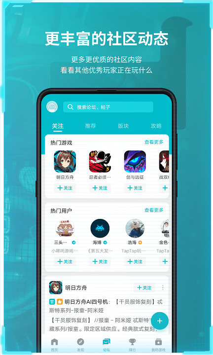 taptap最新版2024下载截图2