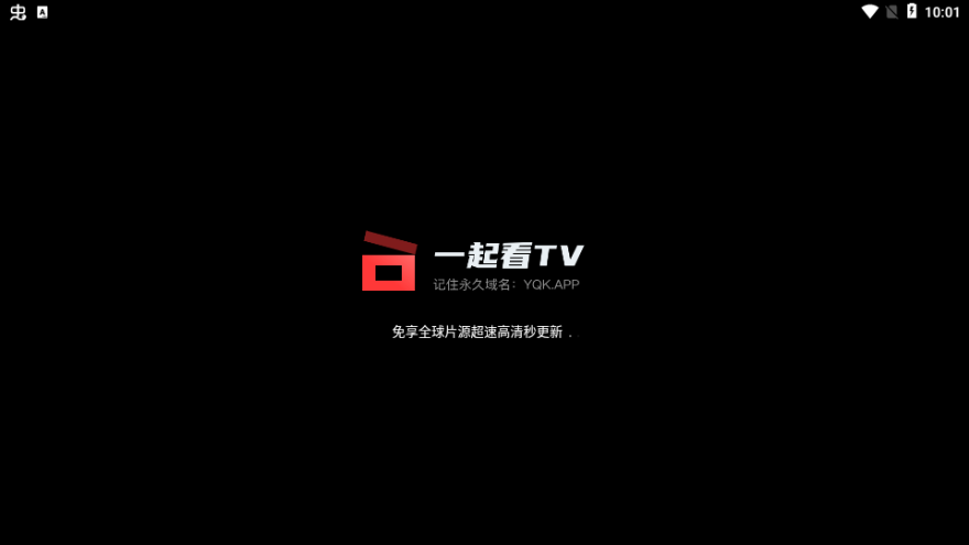 一起看TV电视版app截图1