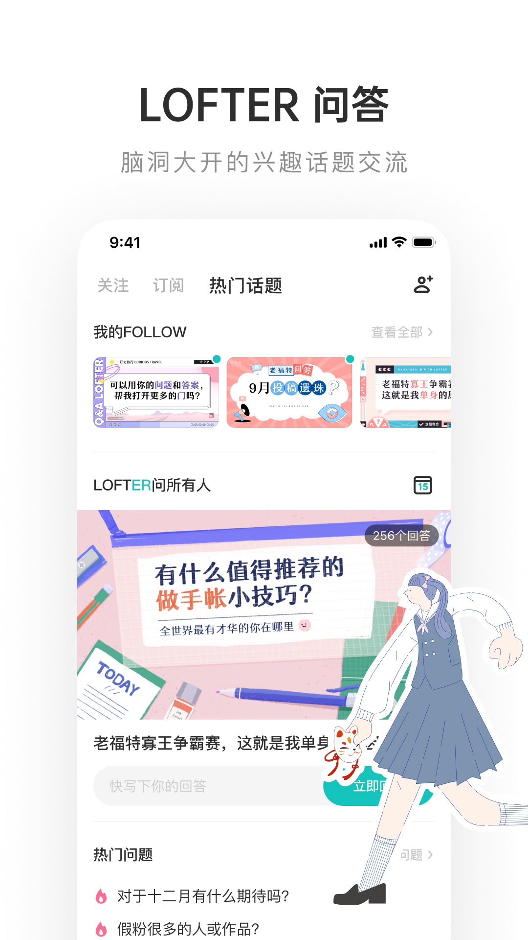 网易LOFTER App官方下载截图5