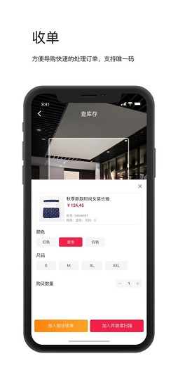 苏宁店+智能导购登录系统截图1