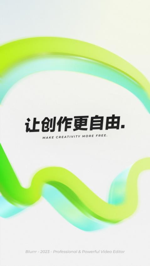 Blurrr安卓版截图4