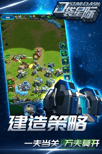 口袋星际手游(StarCraft)截图3