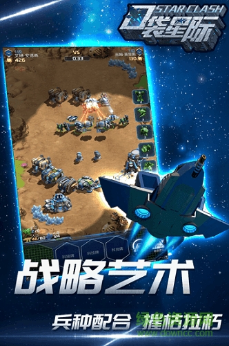 口袋星际手游(StarCraft)截图2